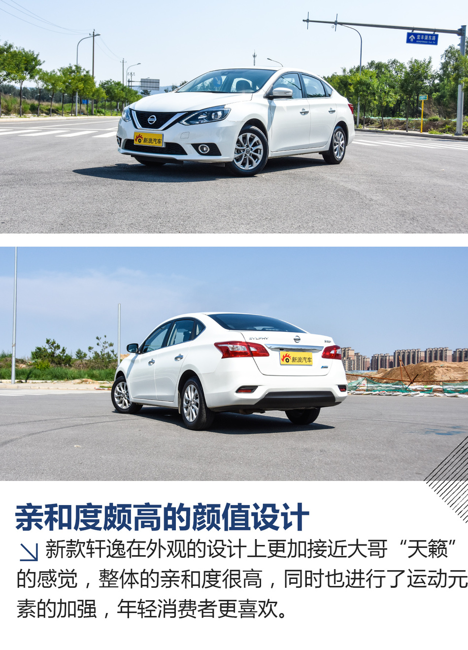 軒逸長測(cè)最終篇