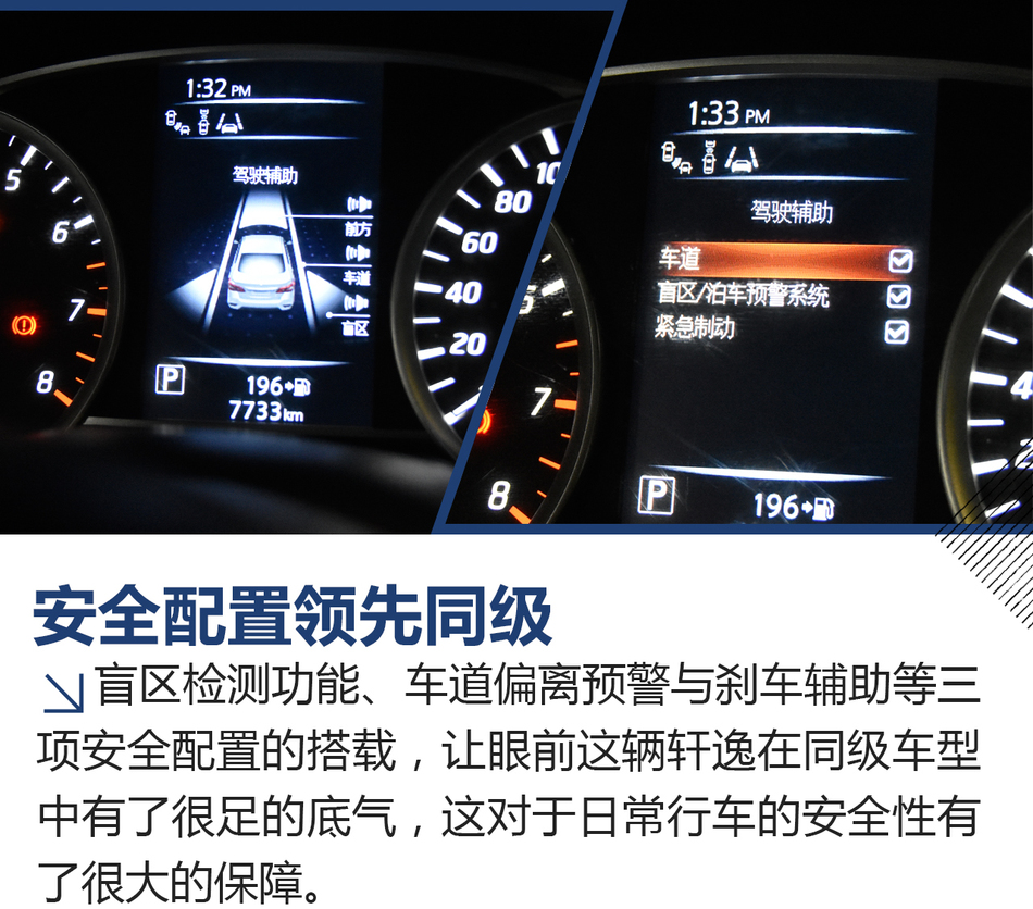 軒逸長測(cè)最終篇