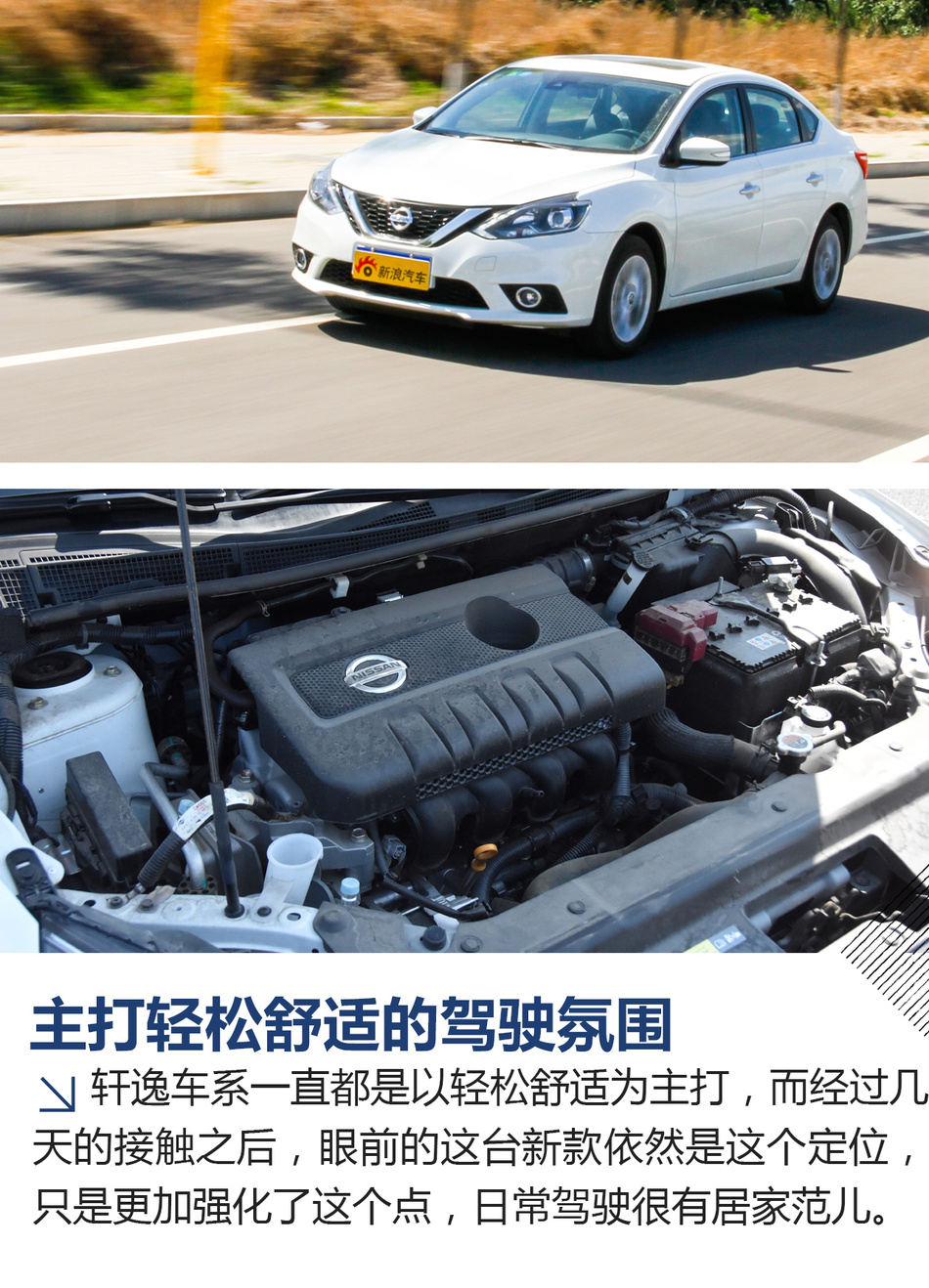 軒逸長測(cè)最終篇