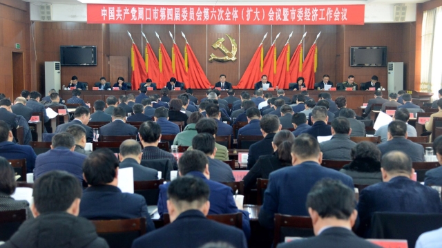 快訊！周口市委經(jīng)濟工作會議今日召開