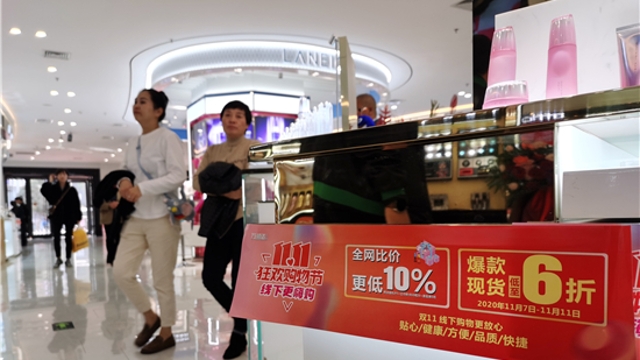 雙“十一”，實體店也當(dāng)仁不讓