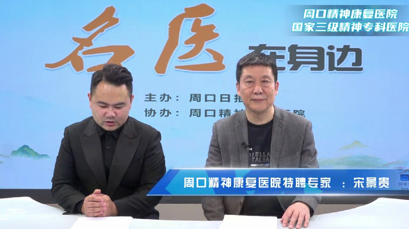 2025第十期《名醫(yī)在身邊》如何正確認(rèn)識(shí)卒中后抑郁？